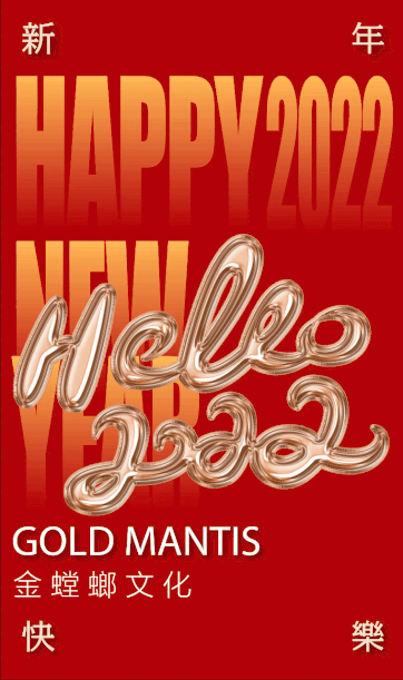 2022元旦 壓縮.gif