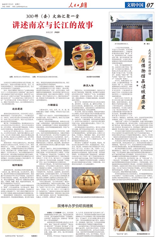 人民日報海外版-城建博物館20220705 website.jpg